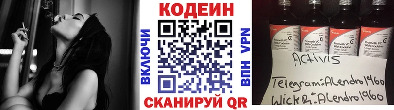 Codein Purple Drank  сколько стоит  Яблоновский 