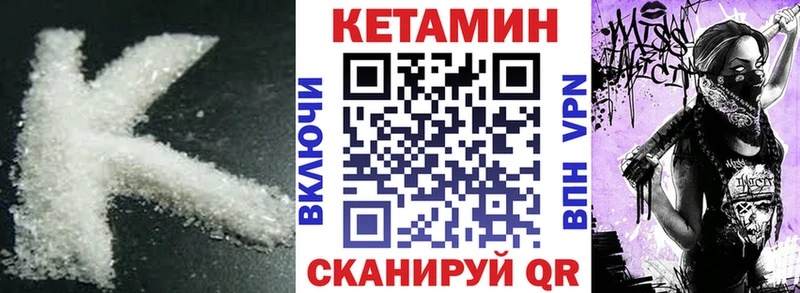 магазин    Яблоновский  КЕТАМИН VHQ 