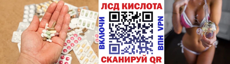 Лсд 25 экстази кислота  Яблоновский 